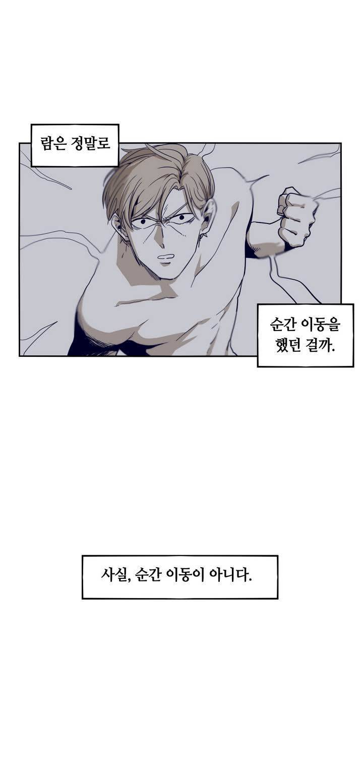 애늙은이 54화 1