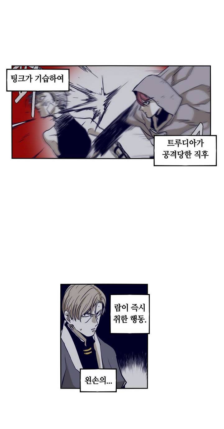 애늙은이 54화 2
