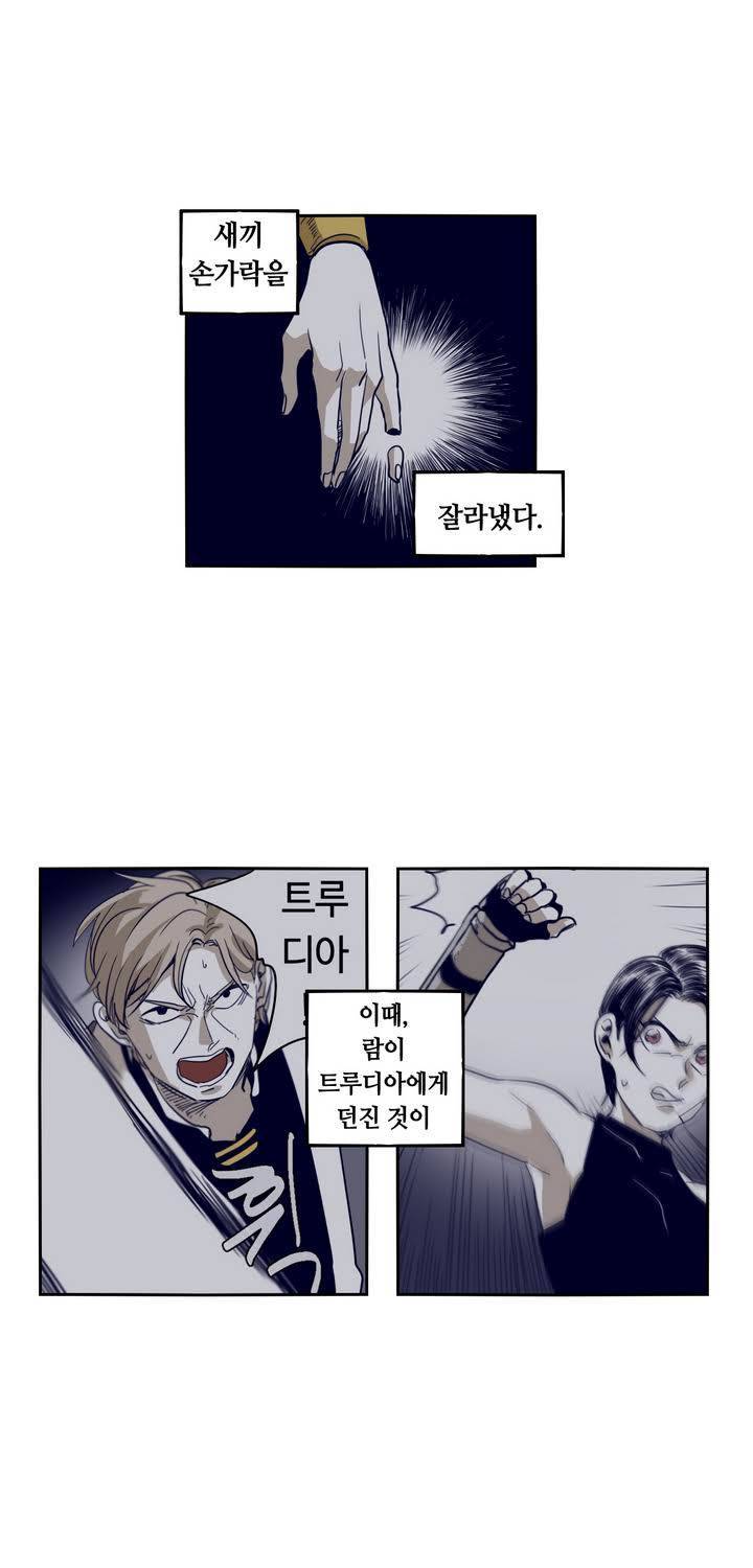 애늙은이 54화 3