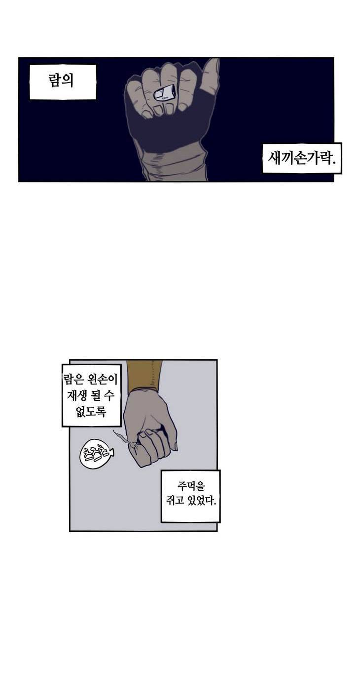 애늙은이 54화 4