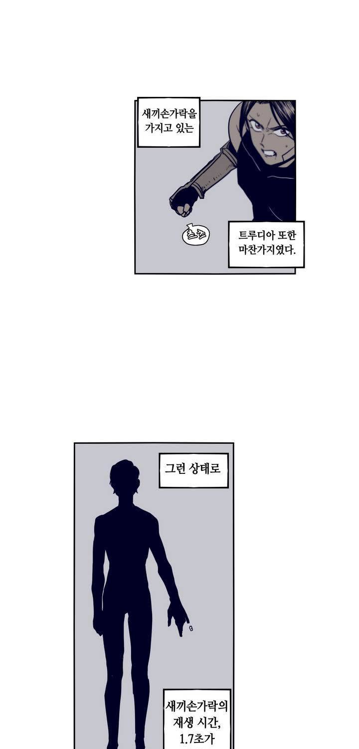 애늙은이 54화 5