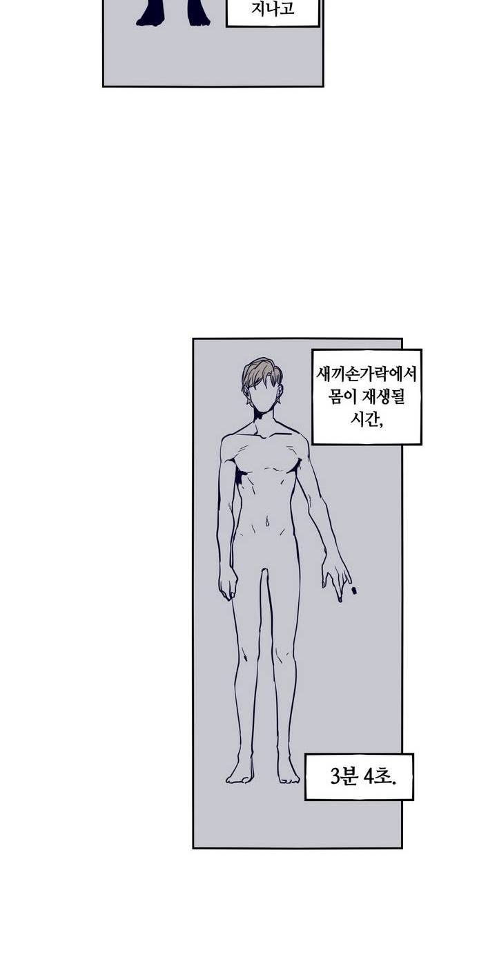 애늙은이 54화 6