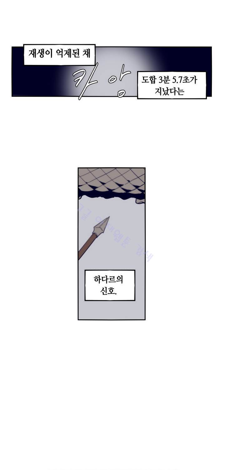 애늙은이 54화 7