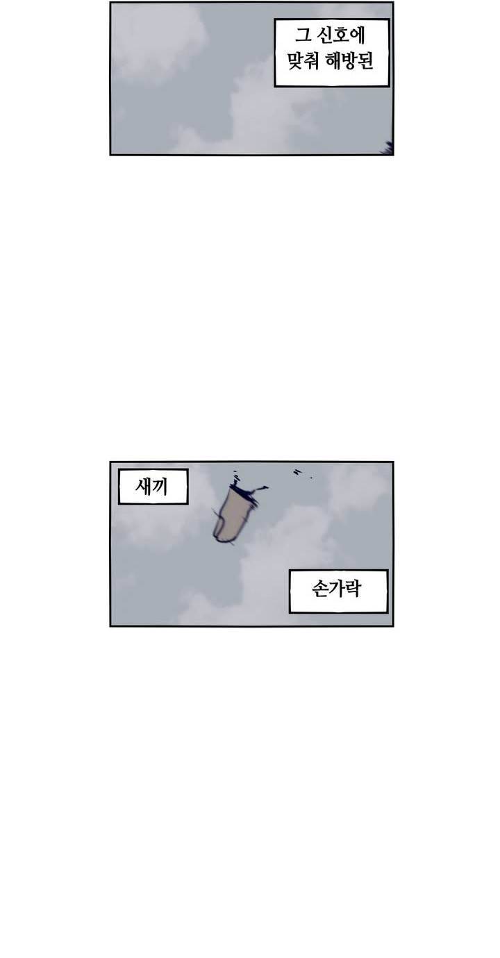 애늙은이 54화 8