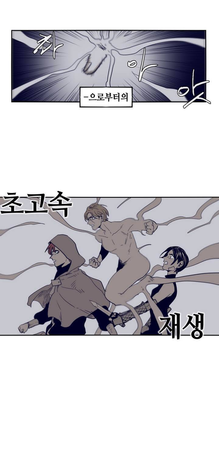 애늙은이 54화 9