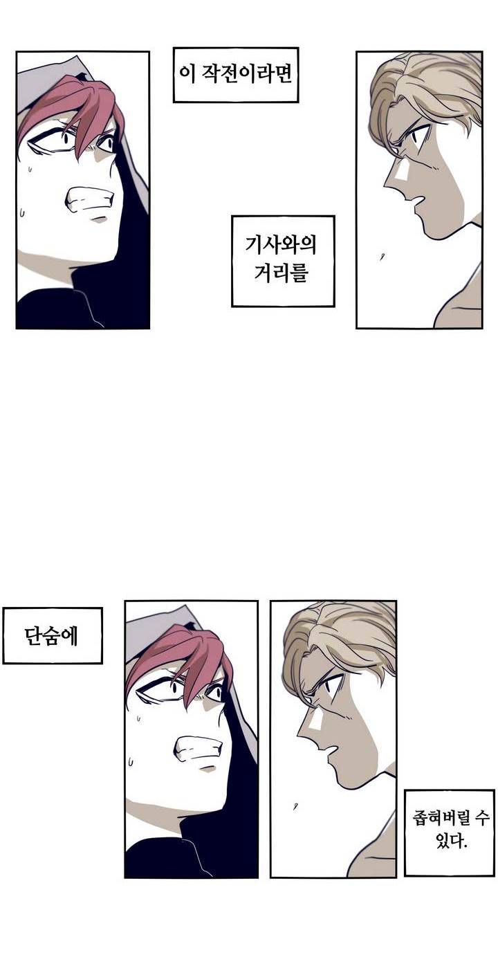 애늙은이 54화 10