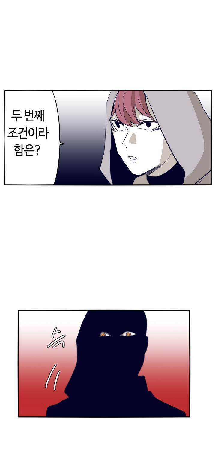 애늙은이 64화 1