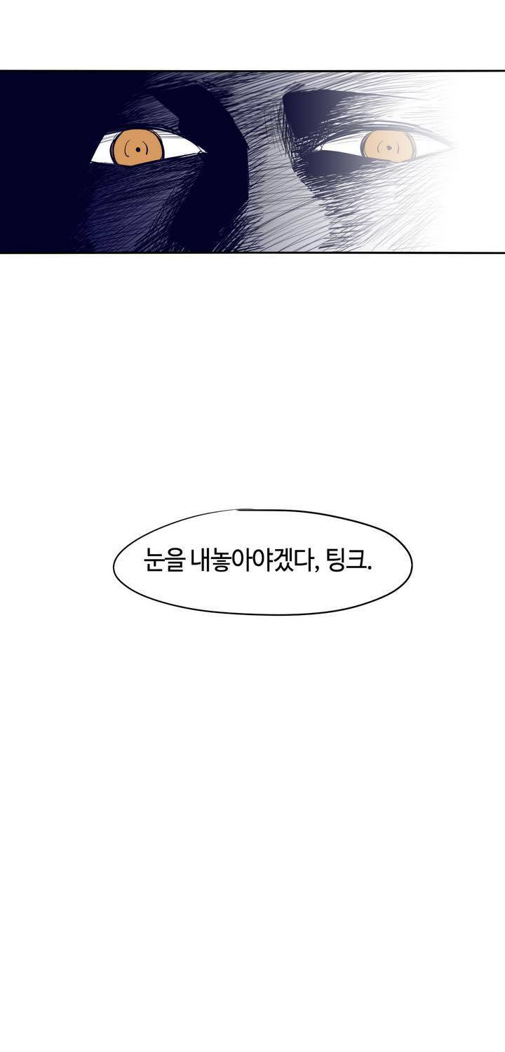 애늙은이 64화 3