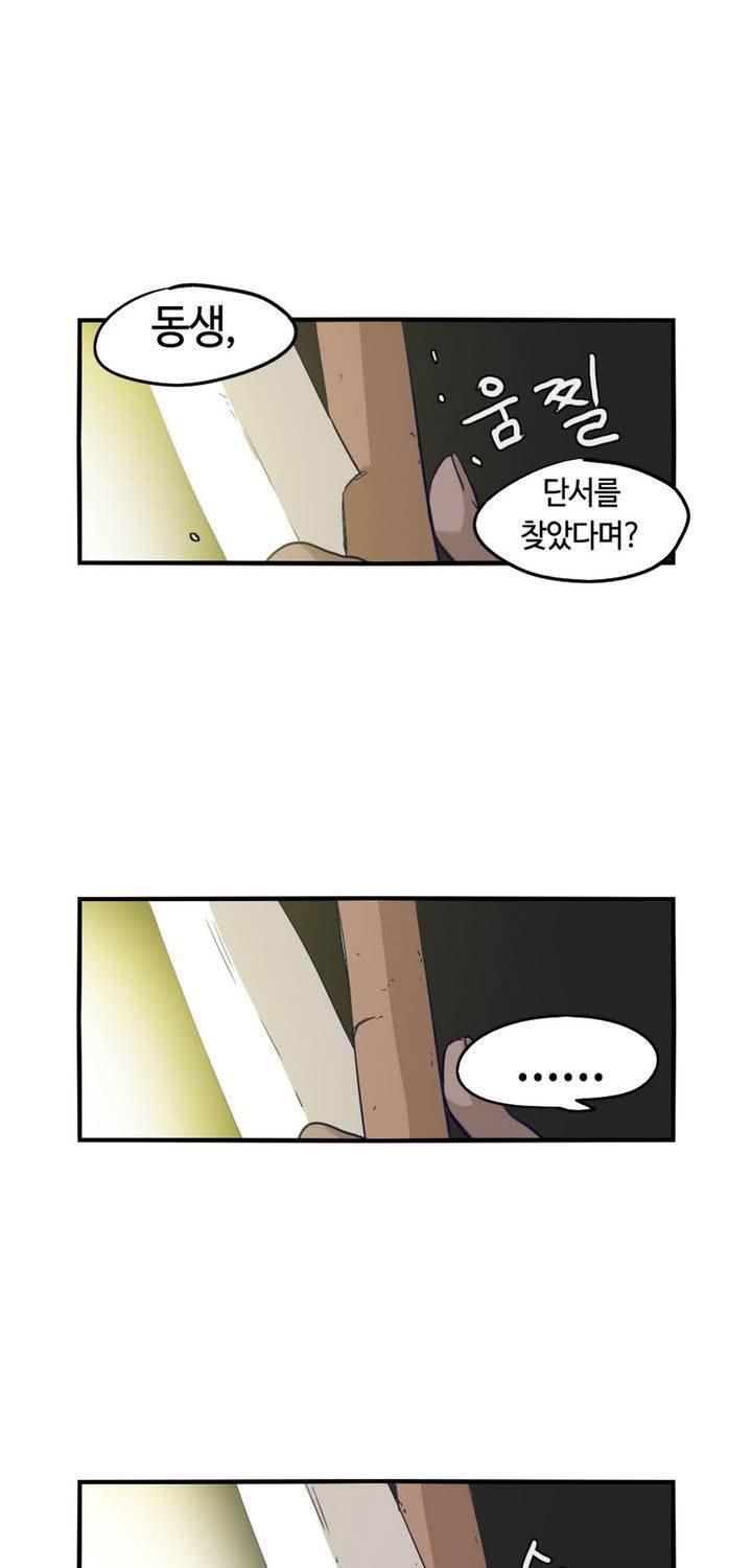 애늙은이 64화 9