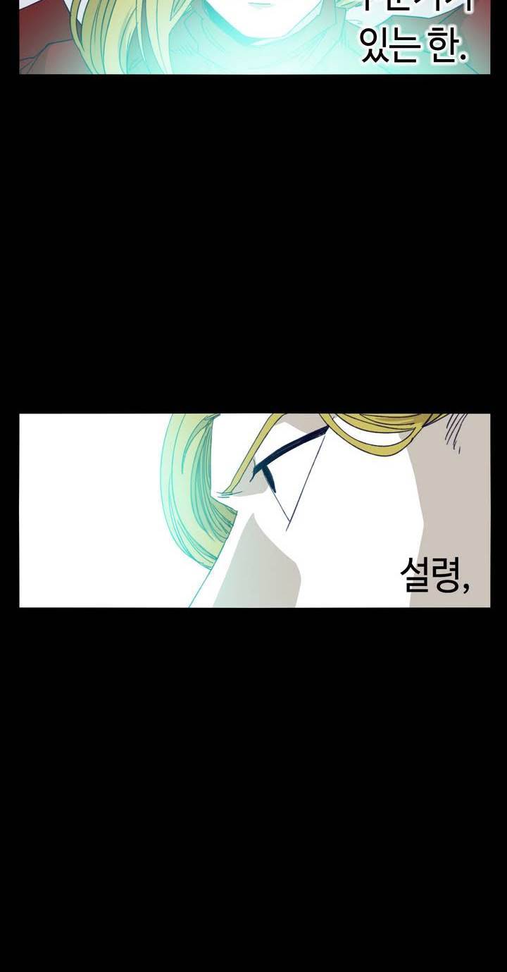 애늙은이 74화 2