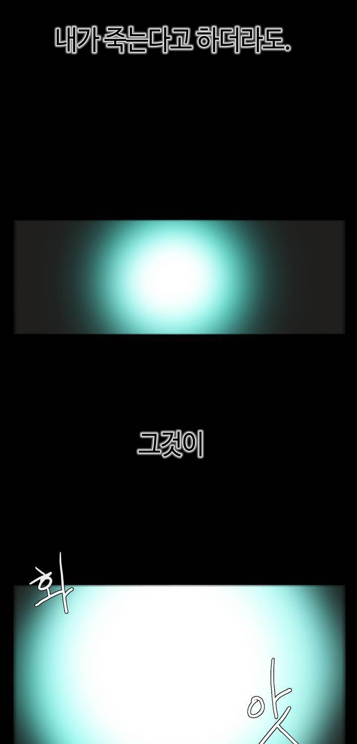 애늙은이 74화 3