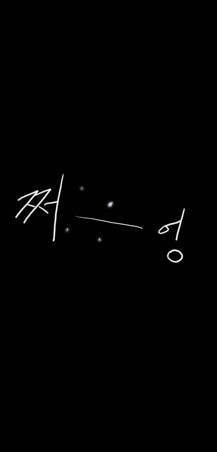애늙은이 74화 5