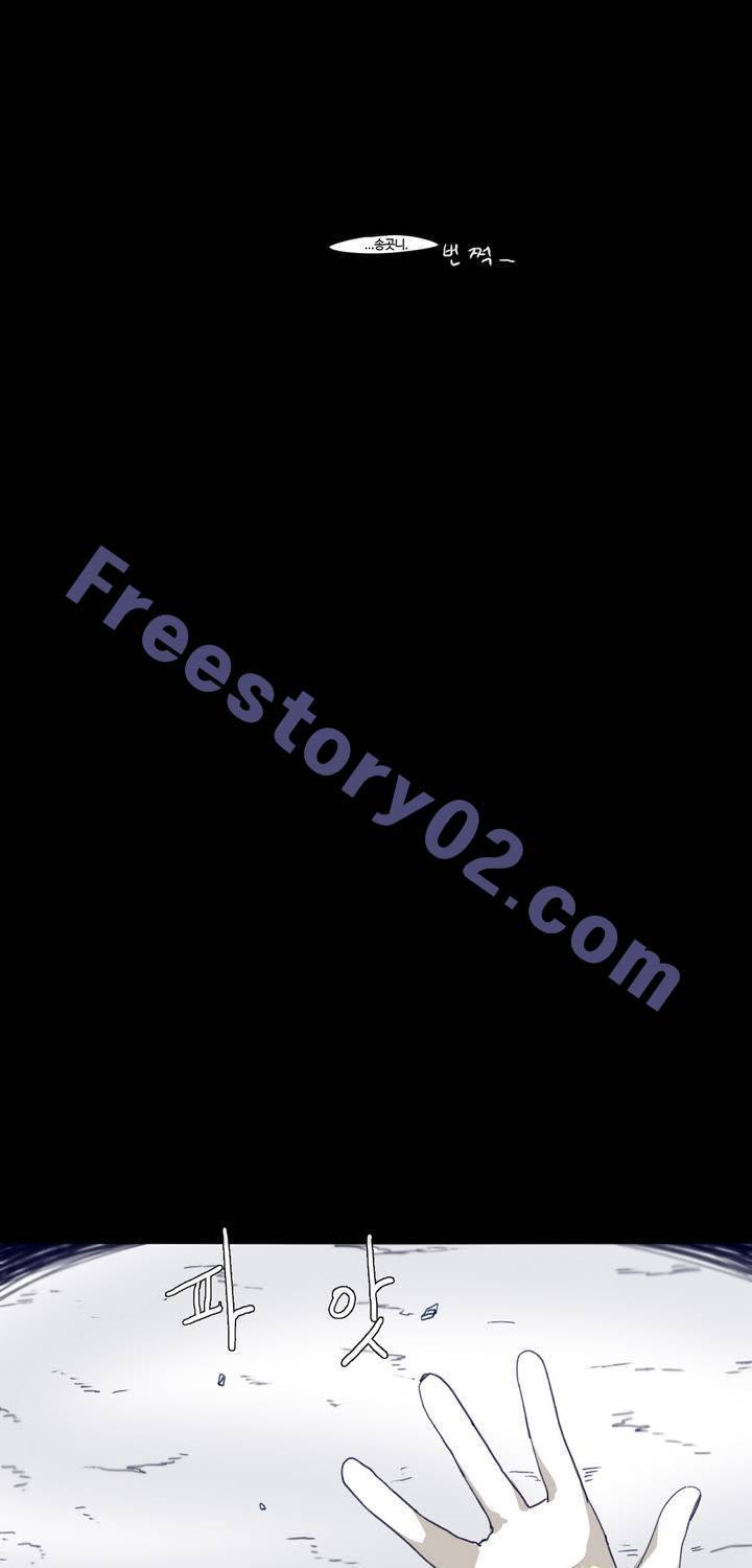 애늙은이 74화 7