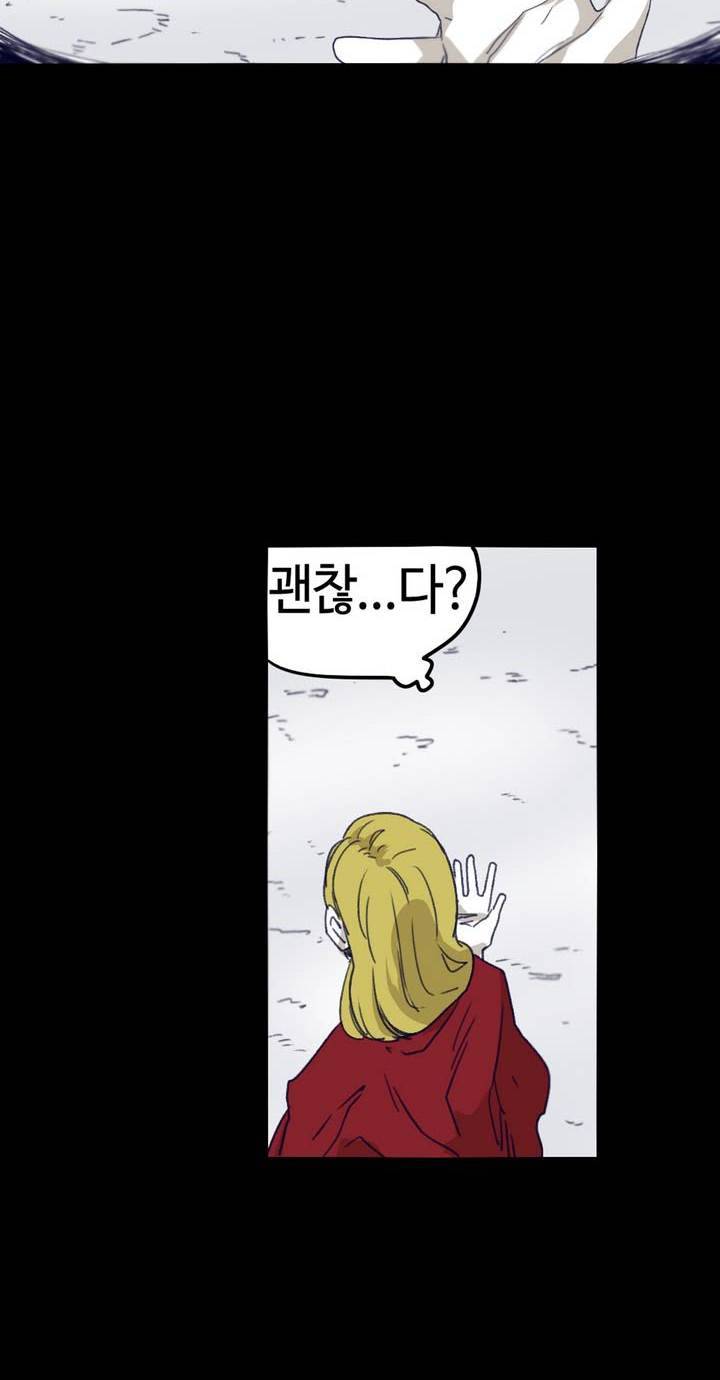 애늙은이 74화 8