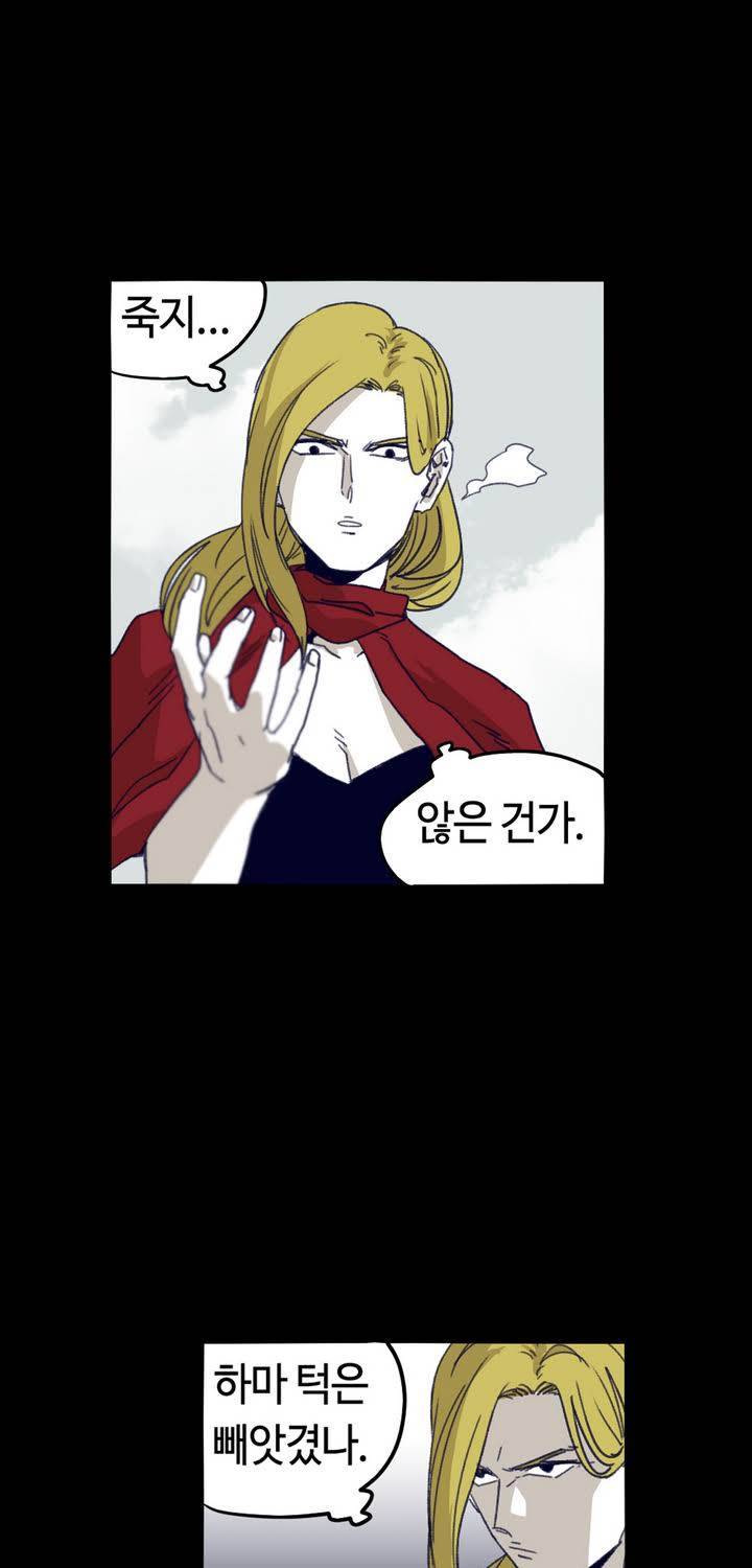 애늙은이 74화 9