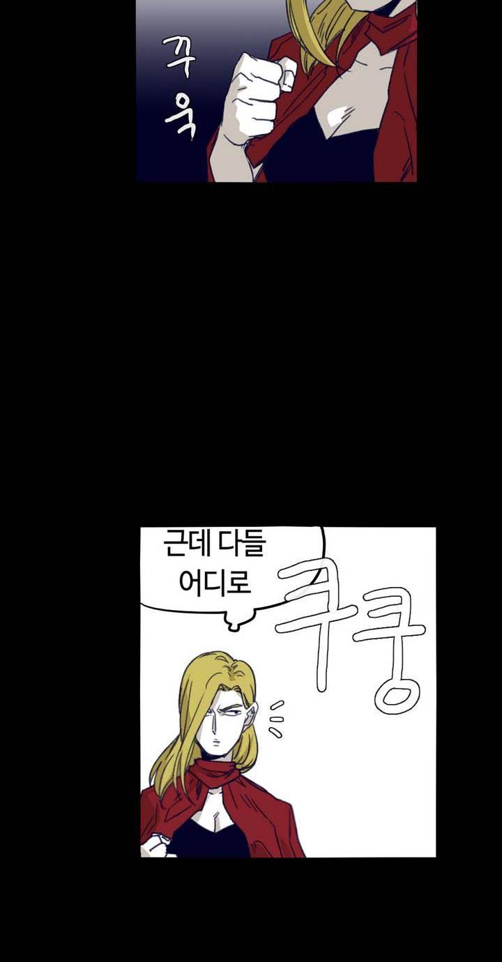 애늙은이 74화 10