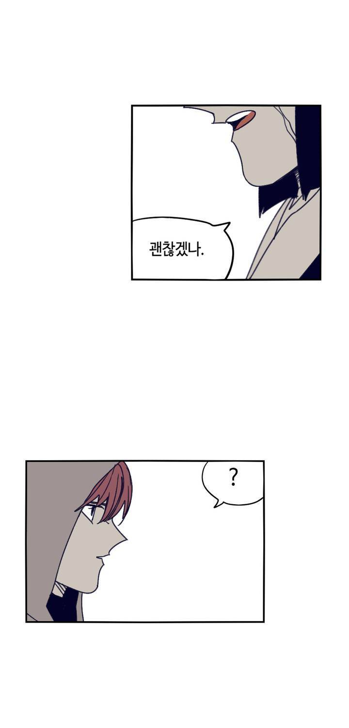 애늙은이 84화 3