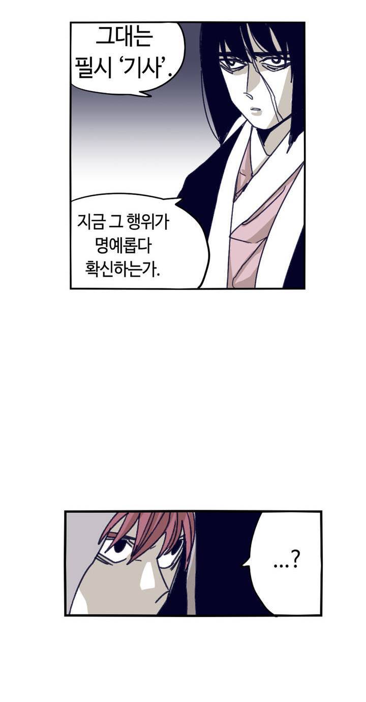 애늙은이 84화 4