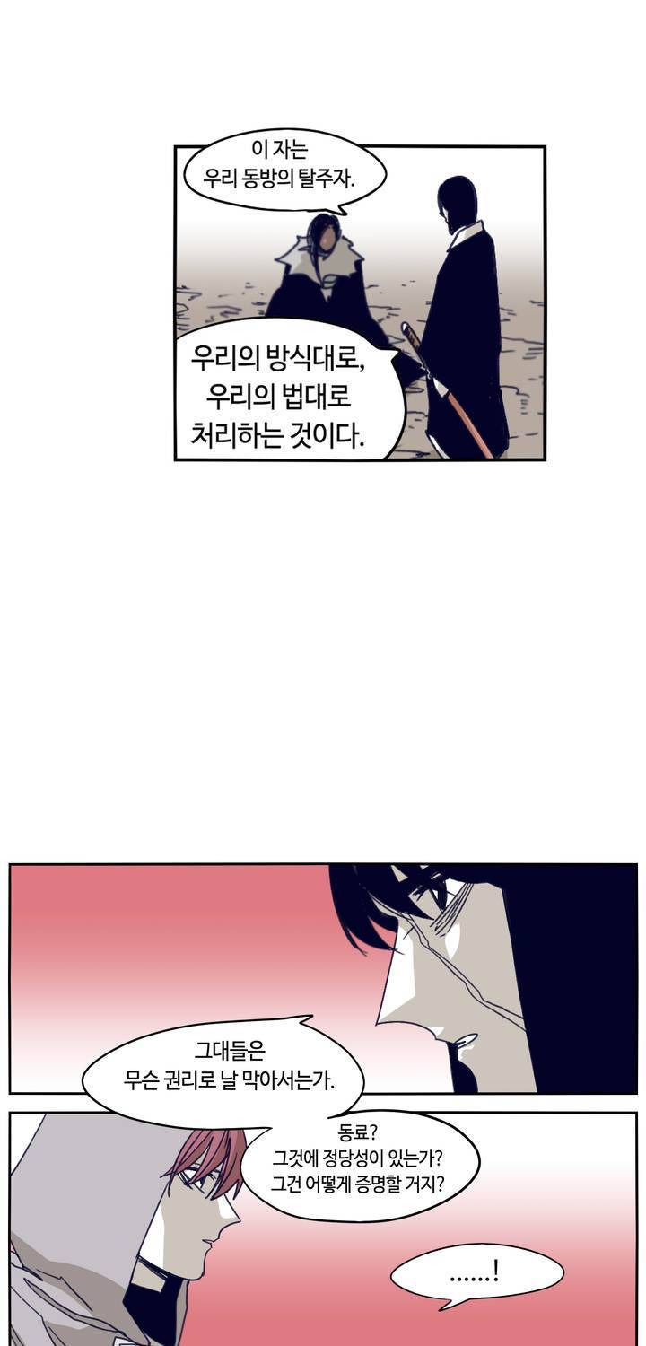 애늙은이 84화 5