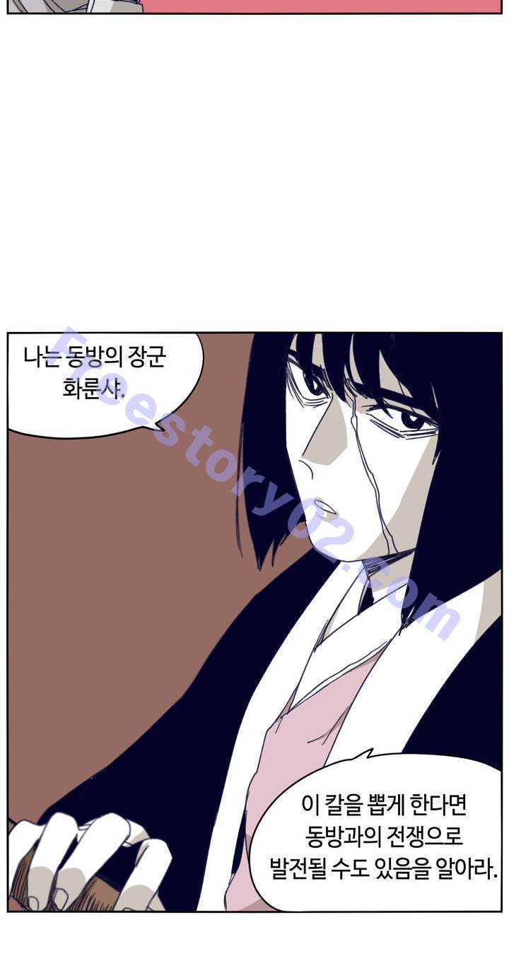 애늙은이 84화 6