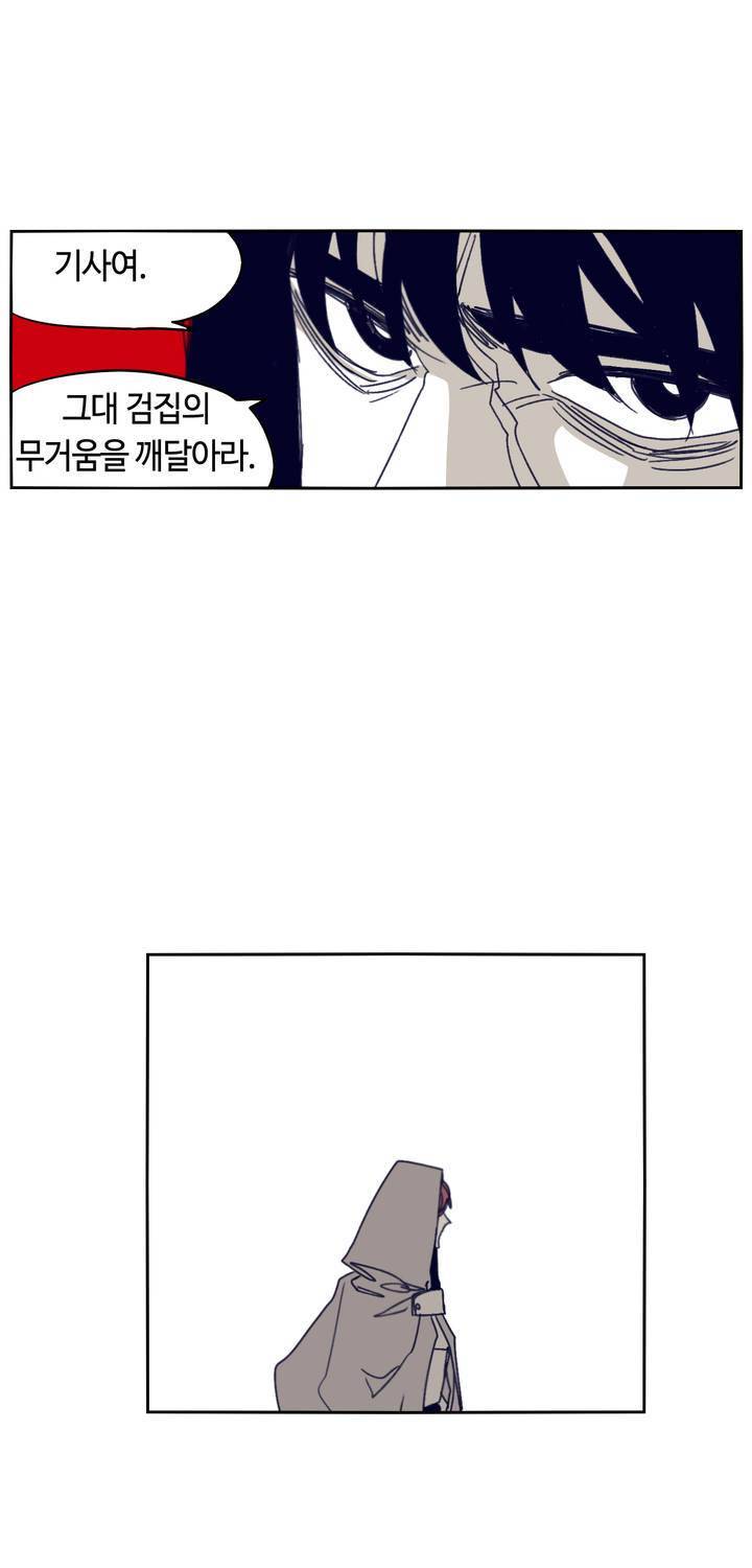 애늙은이 84화 7