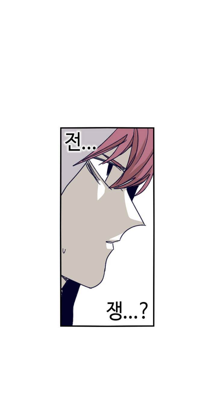 애늙은이 84화 8