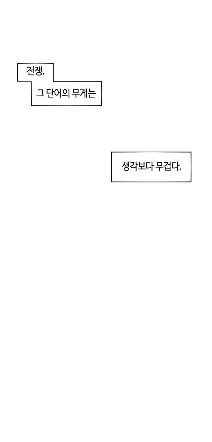 애늙은이 84화 9