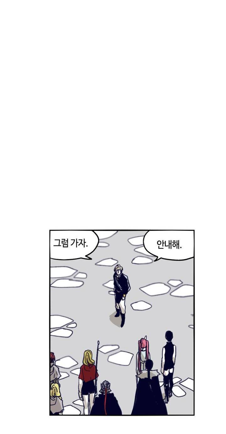 애늙은이 94화 4
