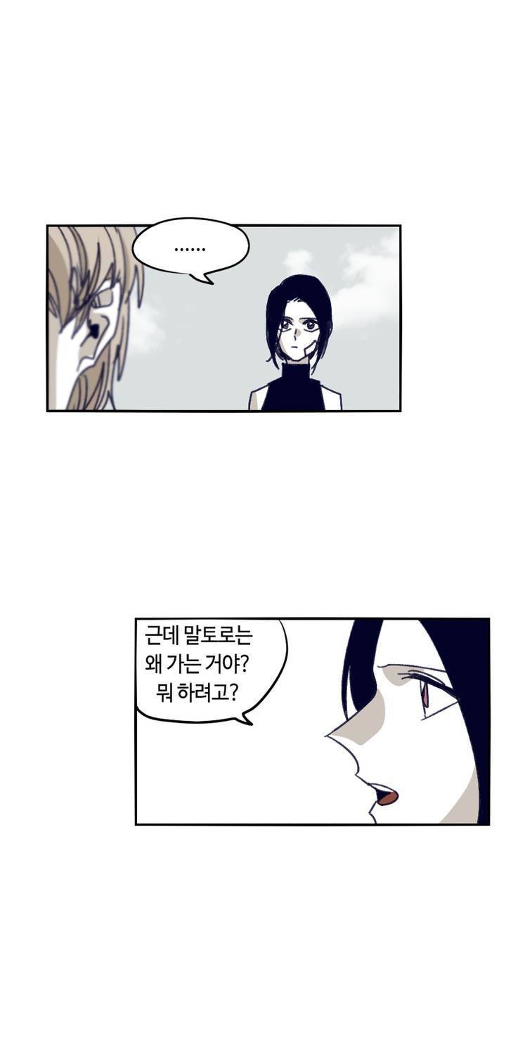 애늙은이 94화 5