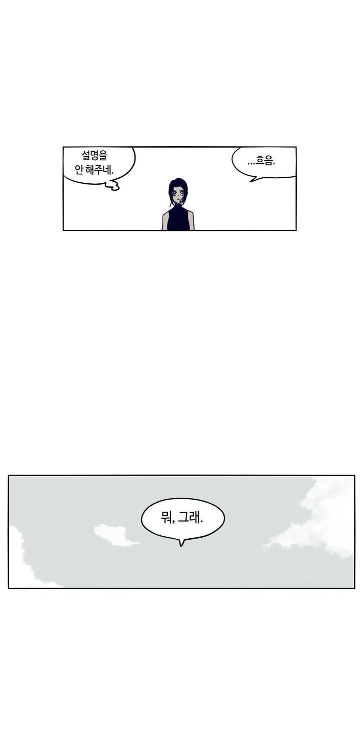 애늙은이 94화 7