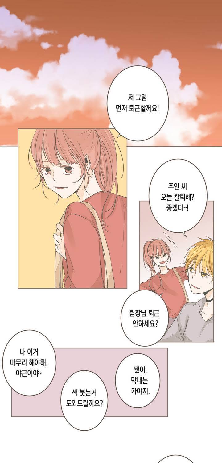 소비러와 존잘님 5화 1
