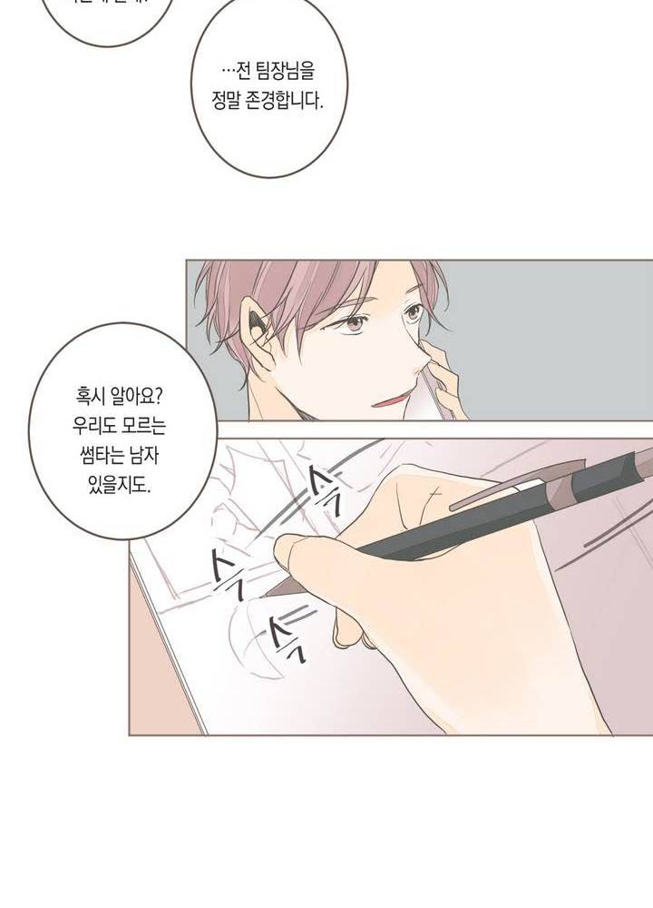 소비러와 존잘님 5화 6
