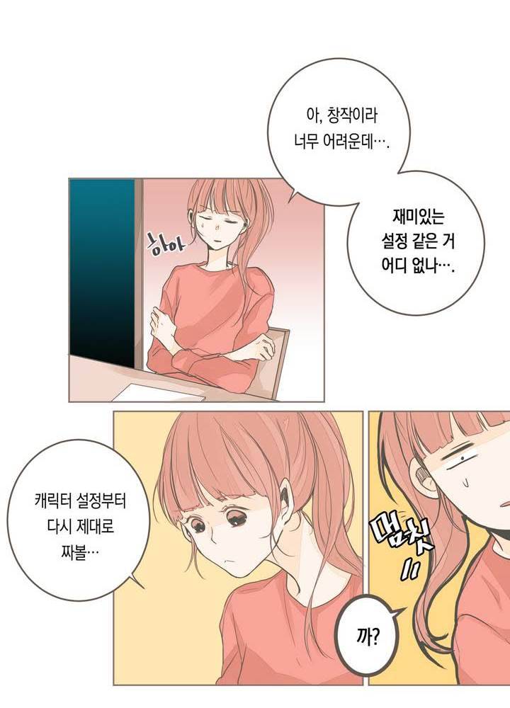 소비러와 존잘님 5화 8