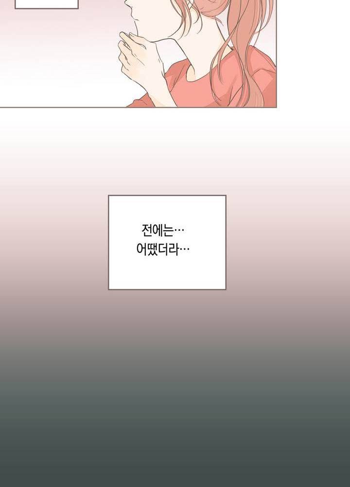 소비러와 존잘님 5화 12