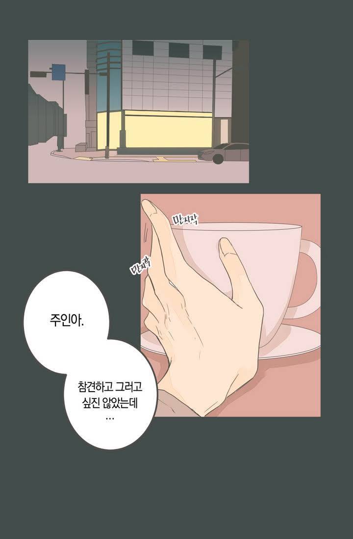 소비러와 존잘님 5화 13