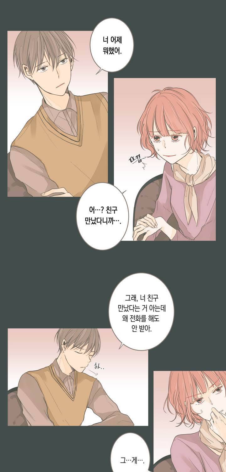 소비러와 존잘님 5화 14