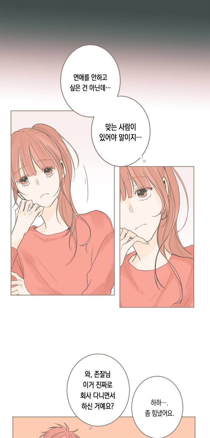 소비러와 존잘님 5화 22
