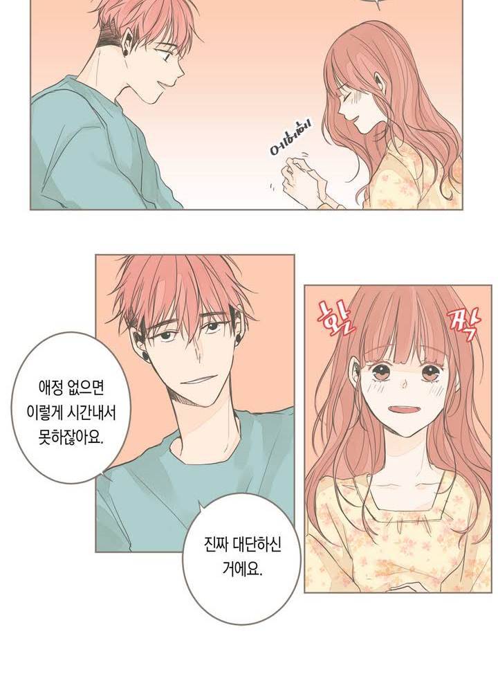 소비러와 존잘님 5화 23