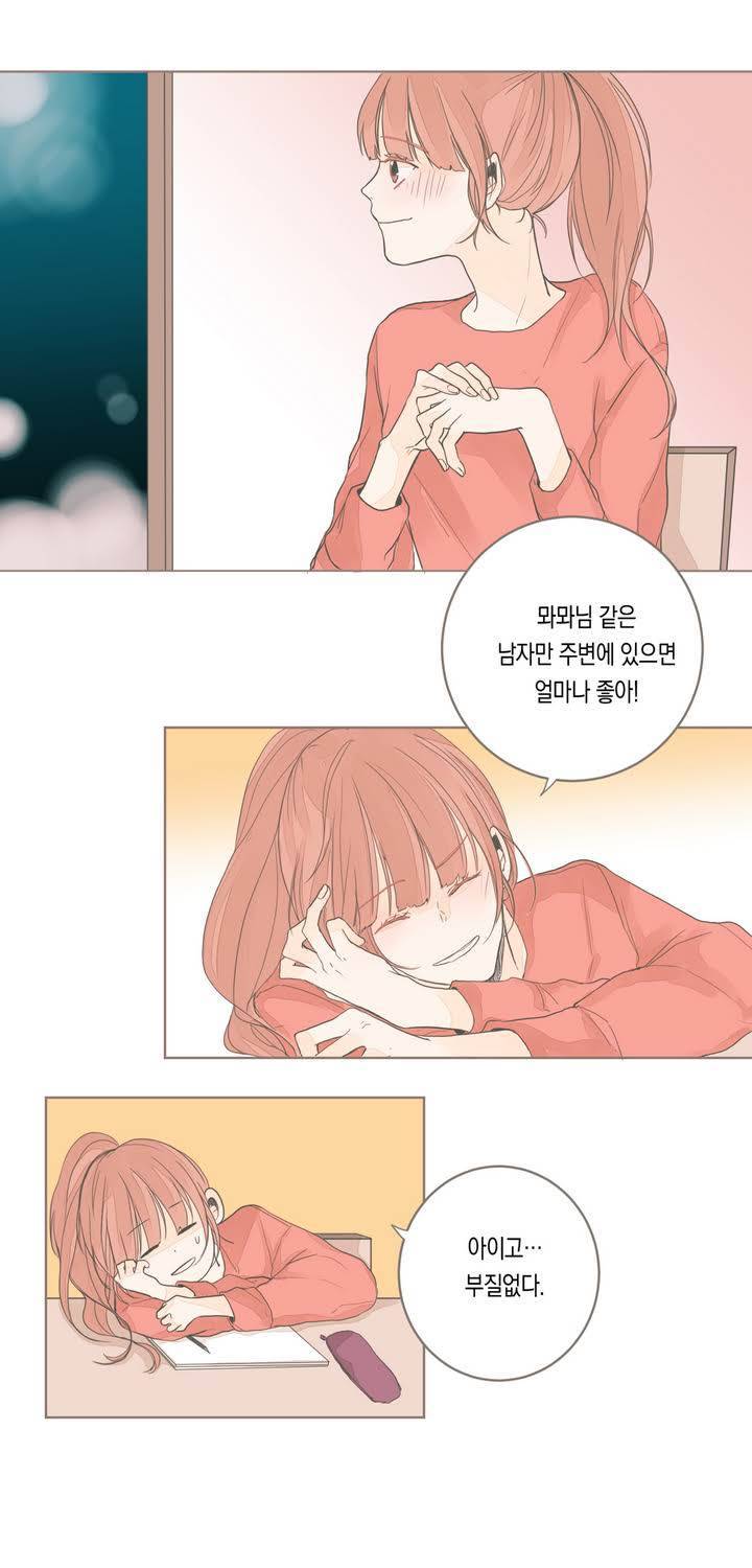 소비러와 존잘님 5화 24