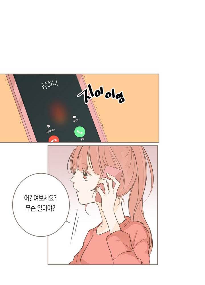 소비러와 존잘님 5화 27
