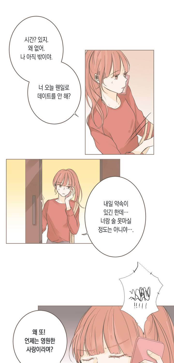 소비러와 존잘님 5화 28