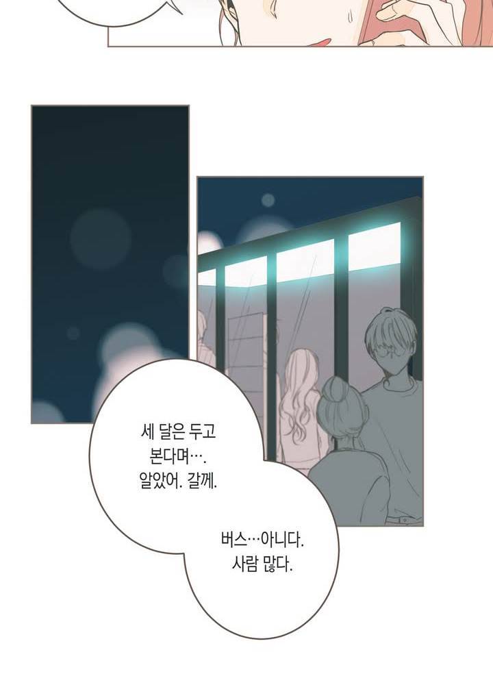 소비러와 존잘님 5화 29