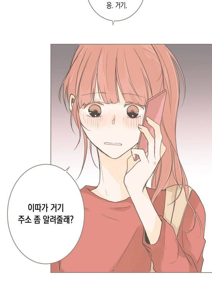 소비러와 존잘님 5화 31