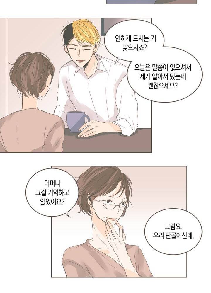 소비러와 존잘님 15화 2
