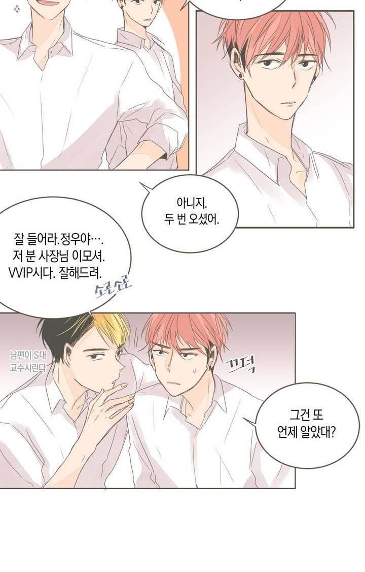소비러와 존잘님 15화 4