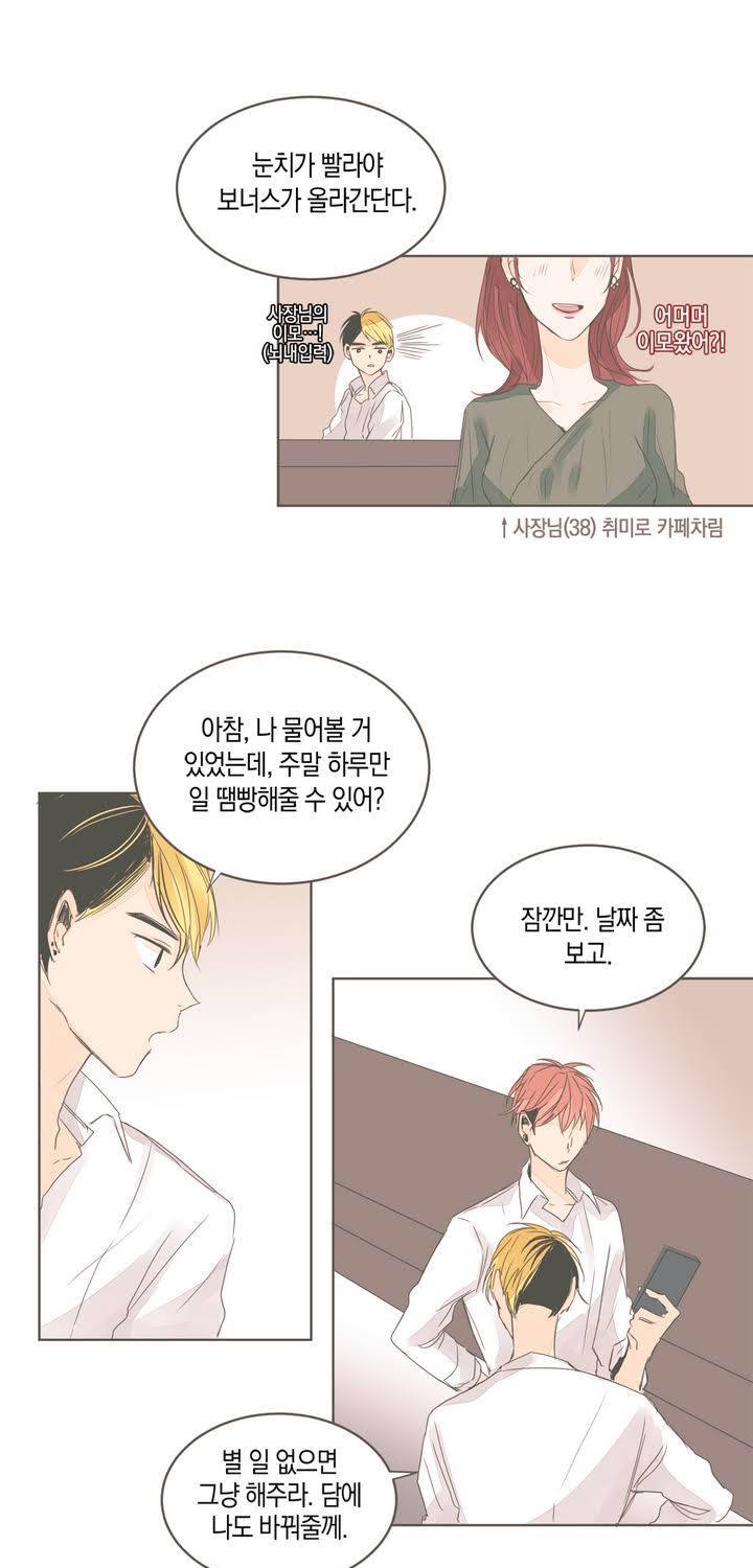 소비러와 존잘님 15화 5