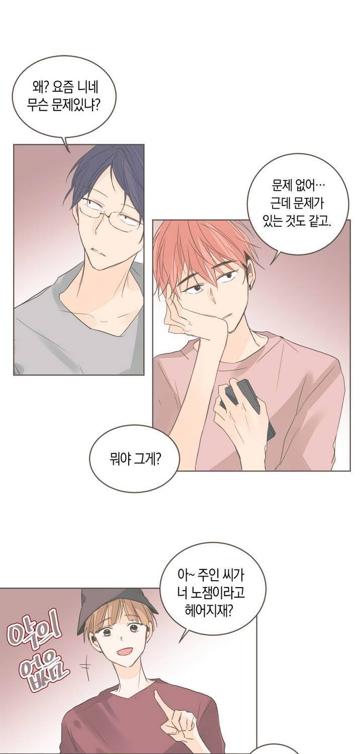소비러와 존잘님 15화 13