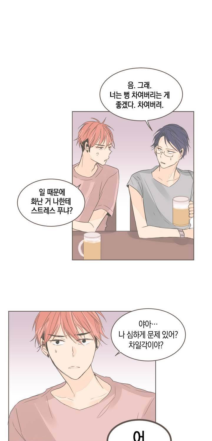 소비러와 존잘님 15화 23