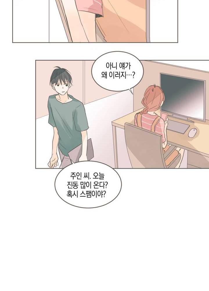소비러와 존잘님 15화 28