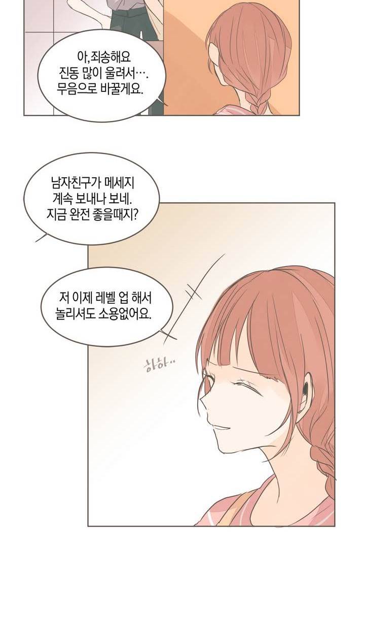 소비러와 존잘님 15화 30